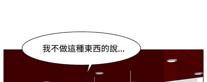 处子猎人第20话