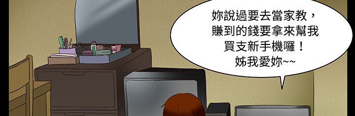 处子猎人第20话