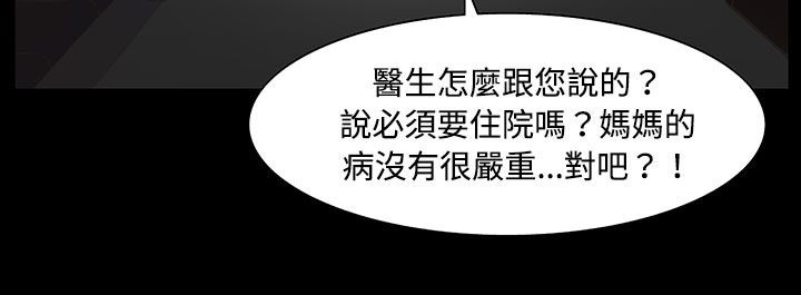 处子猎人第20话