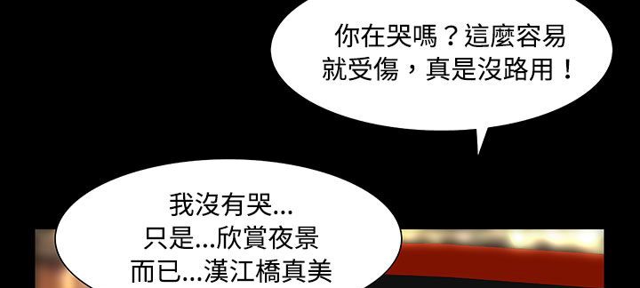 处子猎人第20话