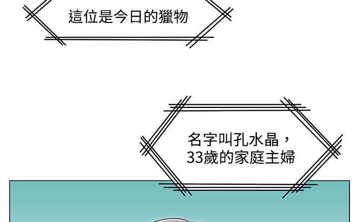 处子猎人第21话