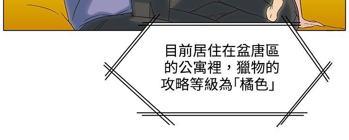 处子猎人第21话