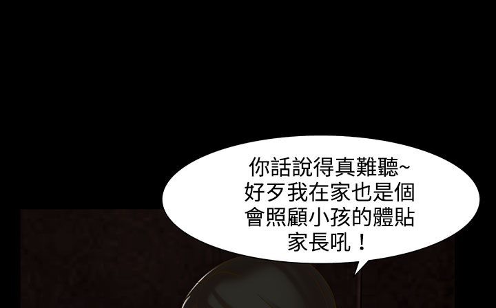 处子猎人第22话