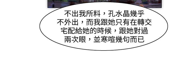 处子猎人第23话