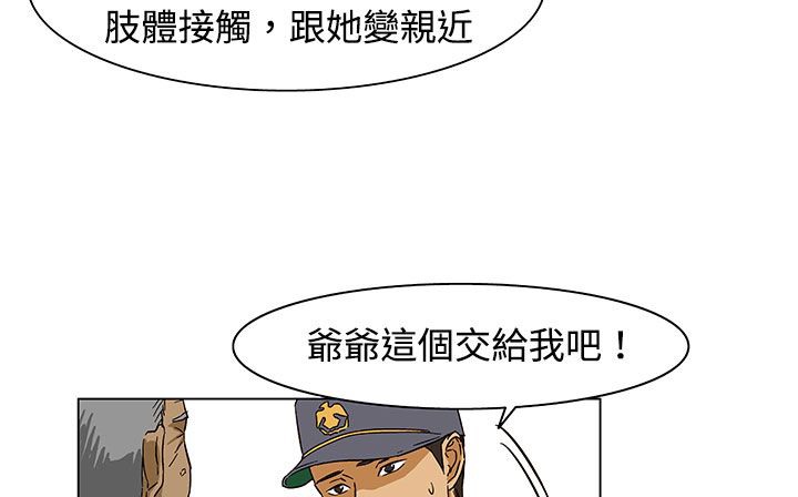 处子猎人第23话