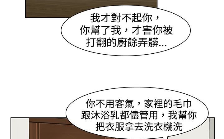 处子猎人第23话