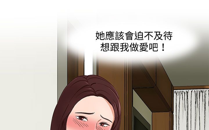 处子猎人第23话