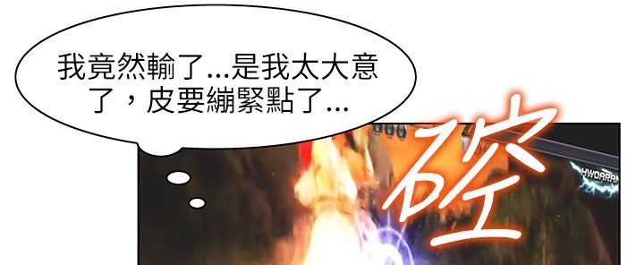 处子猎人第24话