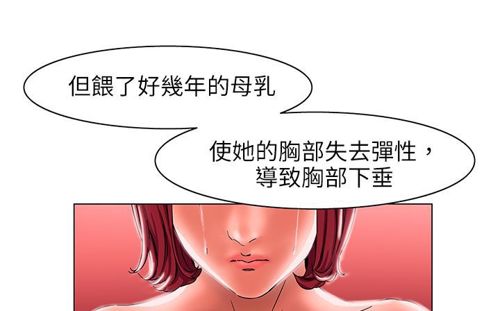 处子猎人第24话