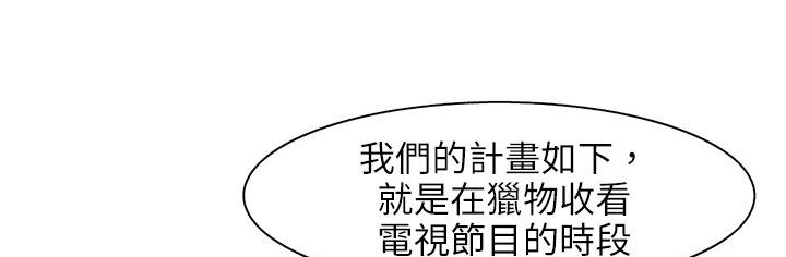 处子猎人第24话