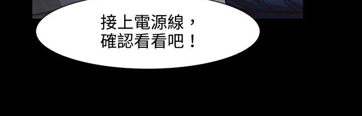 处子猎人第26话