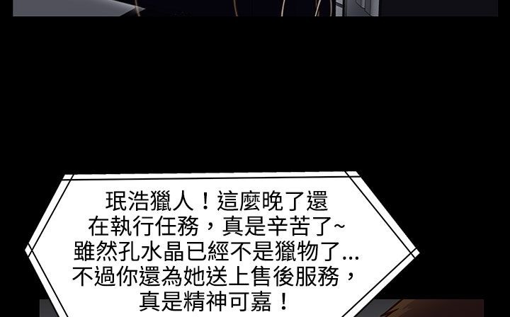 处子猎人第26话