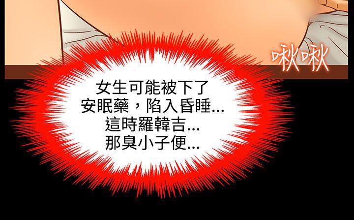 处子猎人第26话