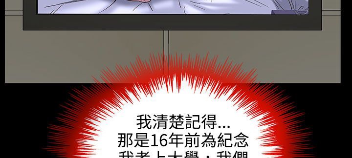 处子猎人第27话