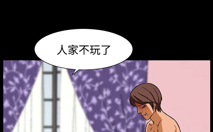 处子猎人第27话