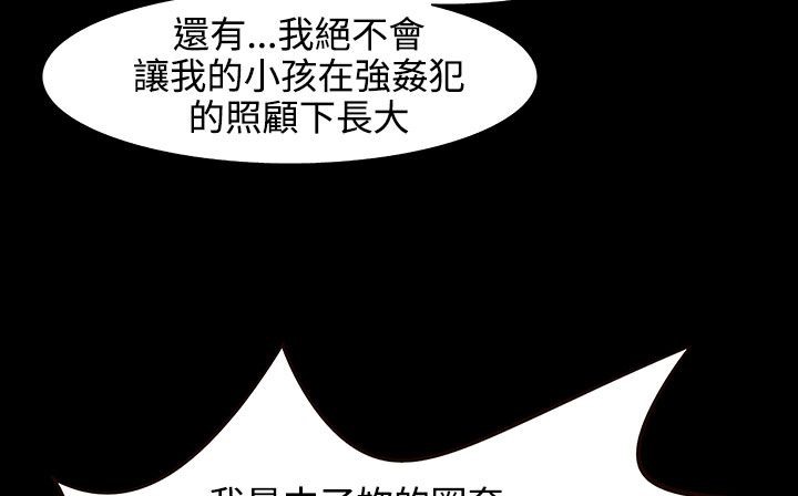 处子猎人第27话