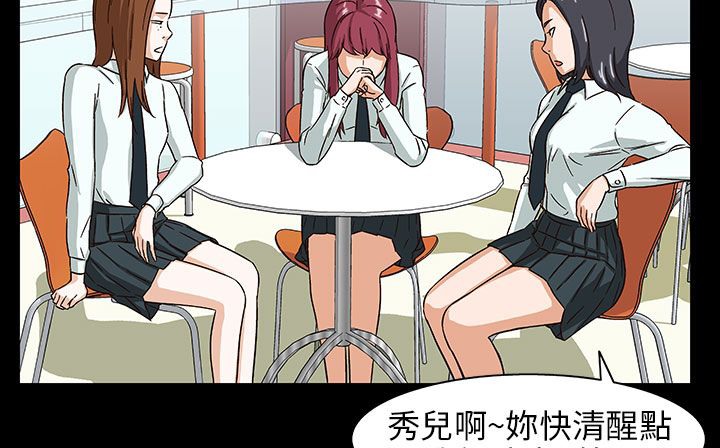 处子猎人第28话