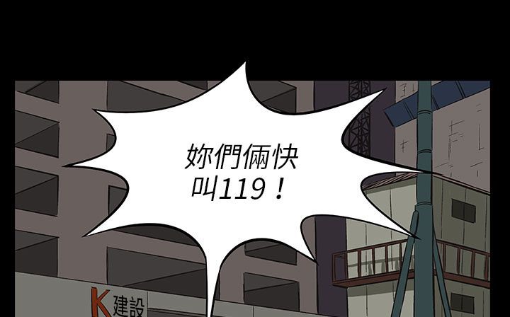 处子猎人第28话