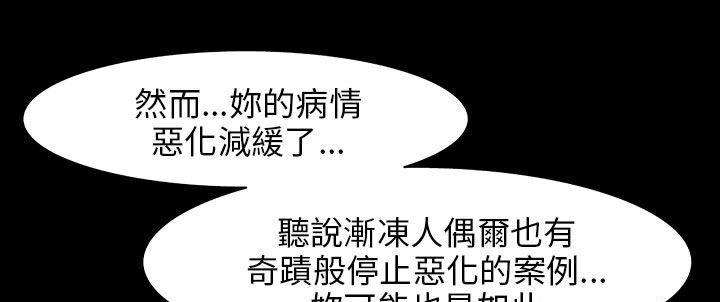 处子猎人第30话