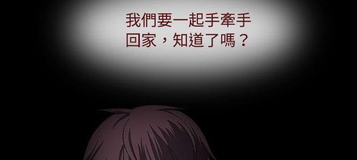 处子猎人第30话