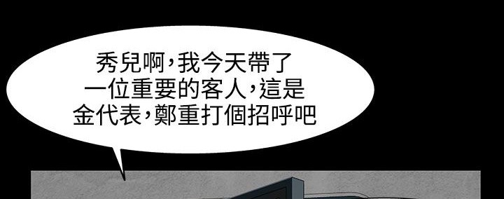 处子猎人第30话