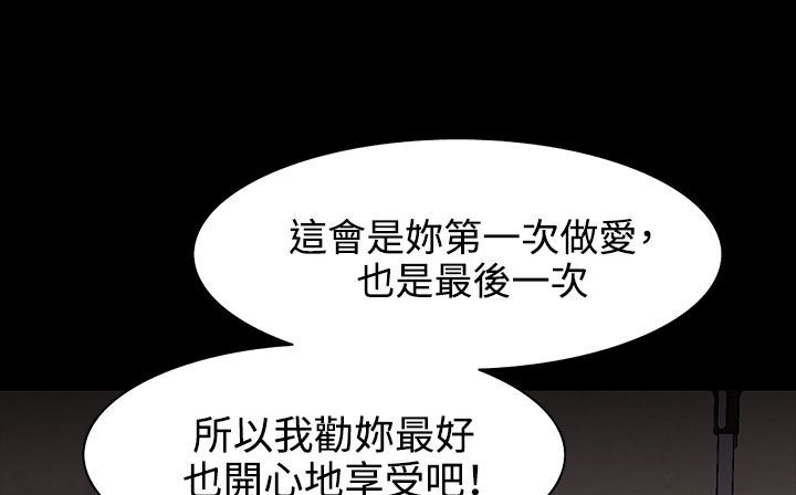 处子猎人第30话