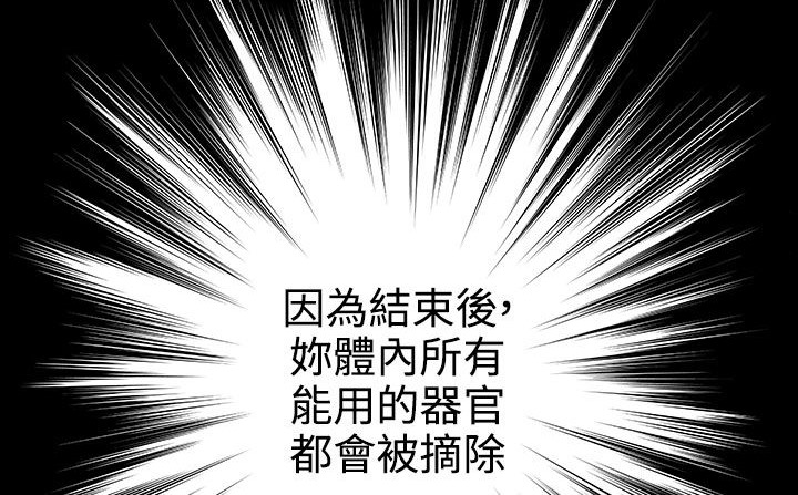 处子猎人第31话