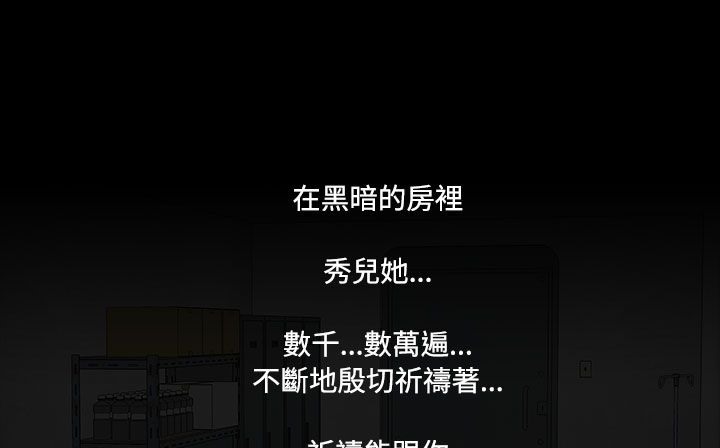 处子猎人第32话