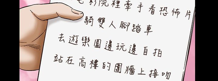 处子猎人第32话