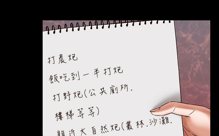 处子猎人第32话