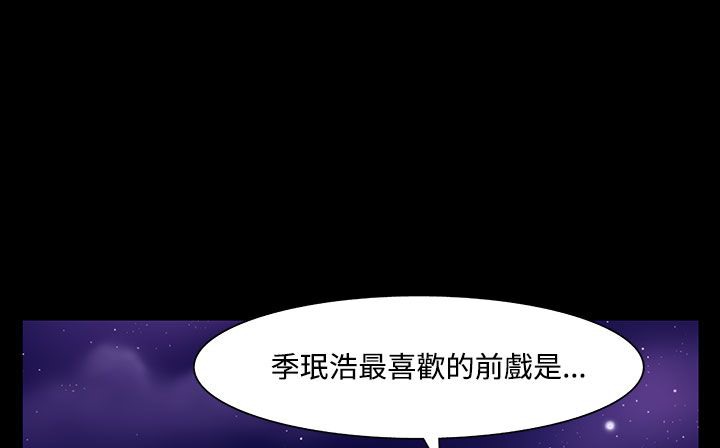 处子猎人第33话