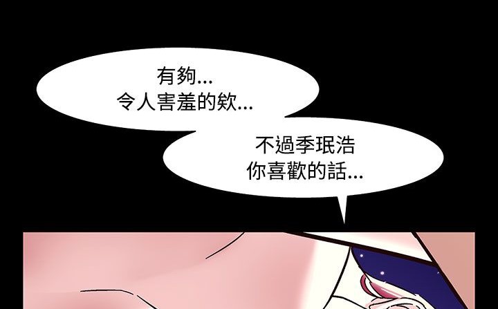 处子猎人第33话