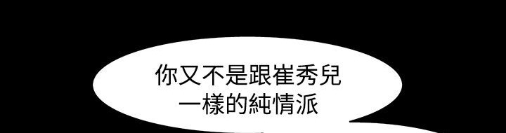 处子猎人第34话