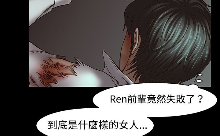 处子猎人第34话