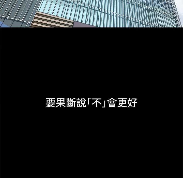 ThrillGirl第9话