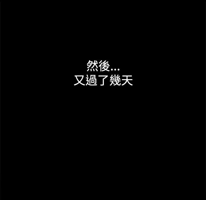 ThrillGirl第31话