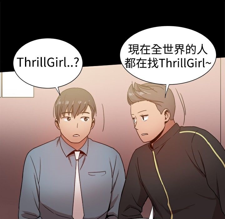 ThrillGirl第31话
