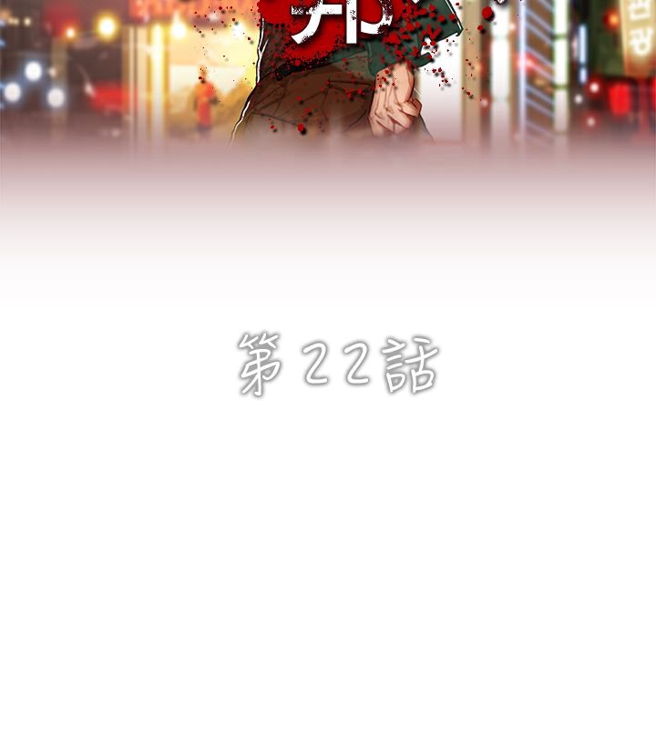 异邦人第22话