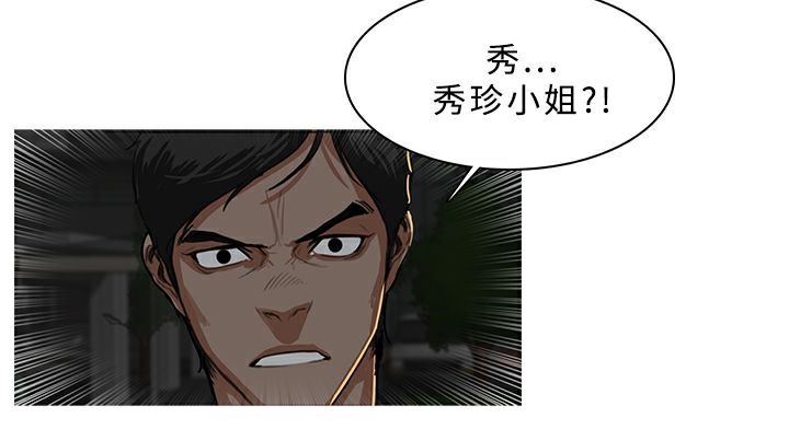 异邦人第29话