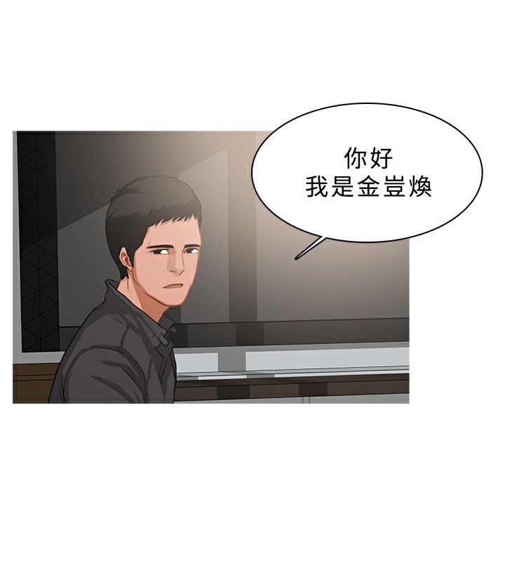异邦人第37话