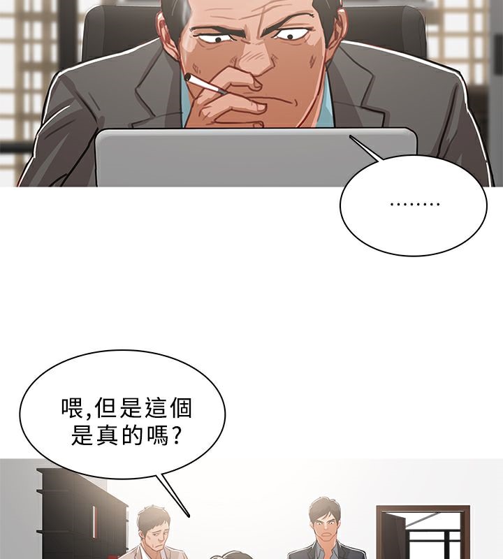 异邦人第46话