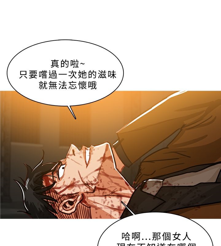 异邦人第51话