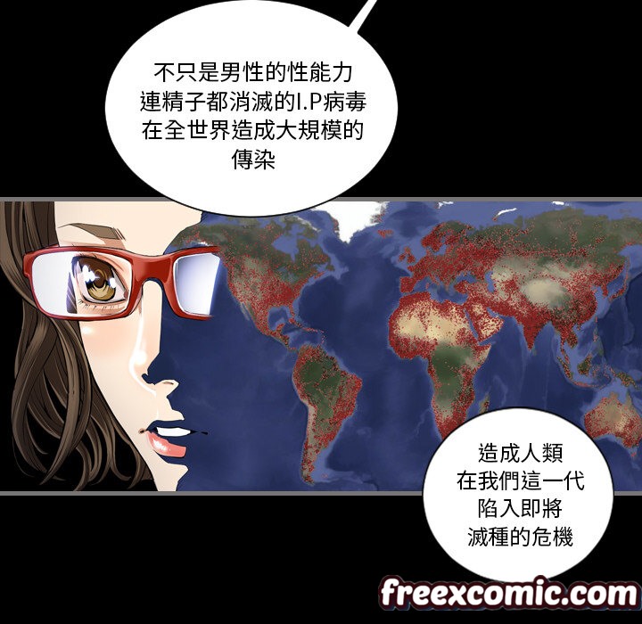 最后的男人|地表最后的男人第1话