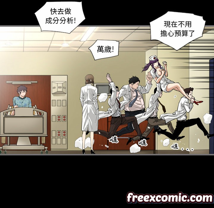 最后的男人|地表最后的男人第2话