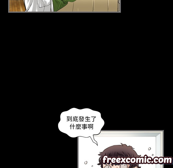 最后的男人|地表最后的男人第2话