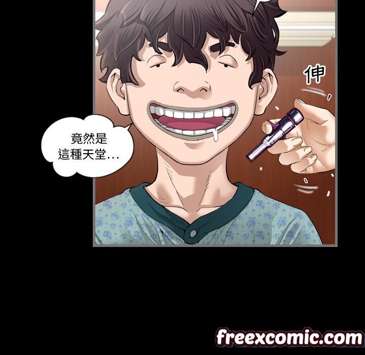 最后的男人|地表最后的男人第2话