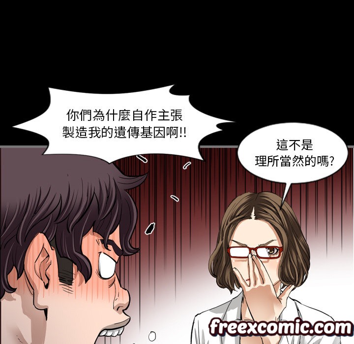 最后的男人|地表最后的男人第2话