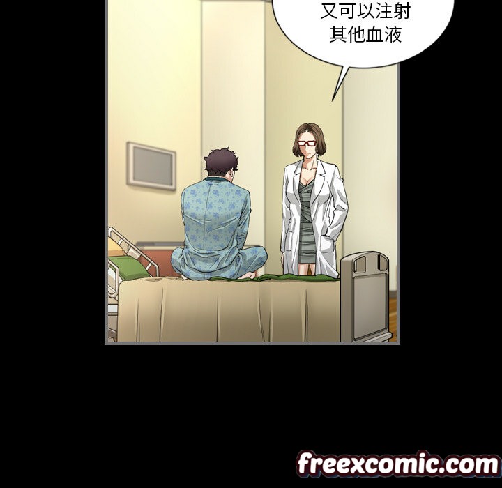 最后的男人|地表最后的男人第2话