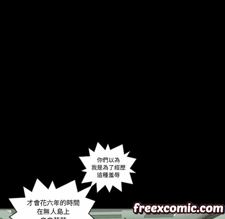 最后的男人|地表最后的男人第3话