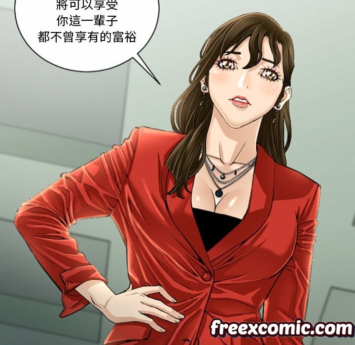 最后的男人|地表最后的男人第4话